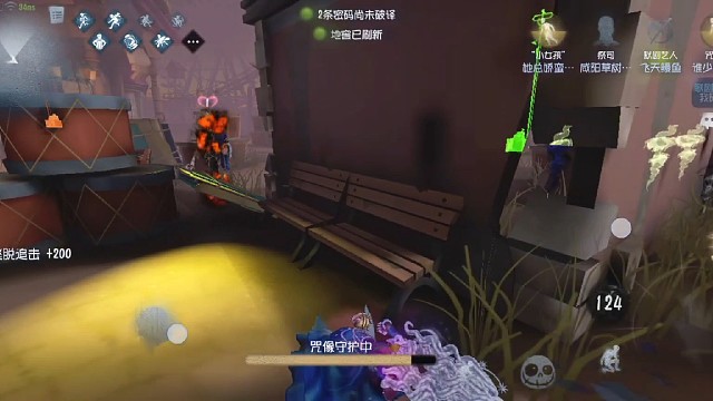 第五人格