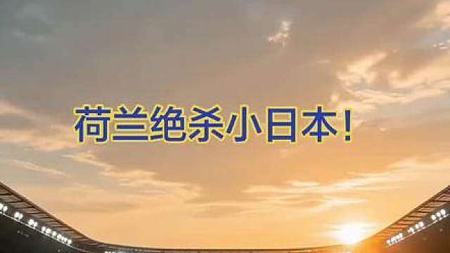 世界杯