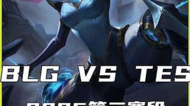 On辅助用青钢影打爆Tes，他这就是辅助位的TheShy啊