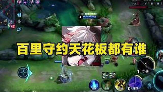 守约得到加强还能重回巅峰吗各大天花板都有谁？