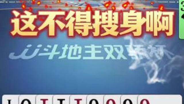 掘开封神三不带，打出明牌视角唯一解，没十年功力打不出来