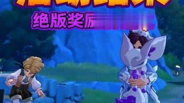 四个活动即将结束，速拿绝版奖励