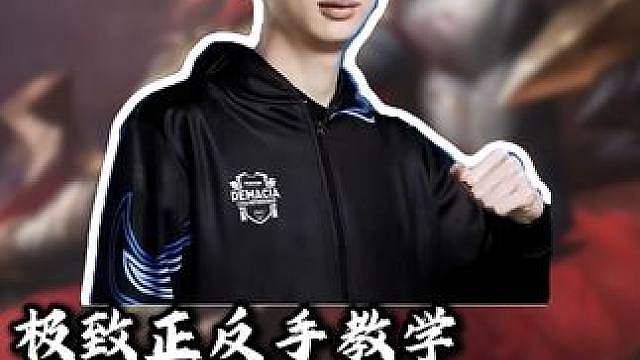 排位碰到腕豪该怎么打？小超梦正反手教学，彻底虐出人机既视感！