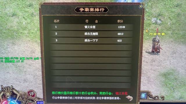 拿下行会争霸，好起来了