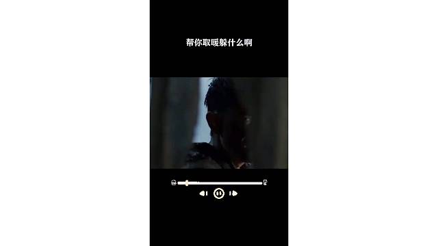 帮你取暖躲什么啊