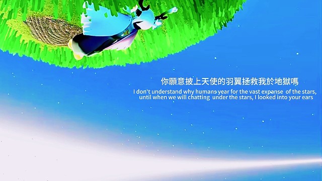 你願意披上天使的羽翼拯救我於地獄嗎