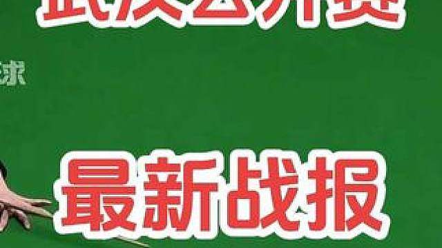 武汉公开赛资格赛首轮，中国选手取得两胜两负的战绩！