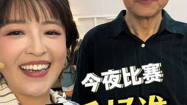 今晚的比赛，我跟 张指导整体思路差不多