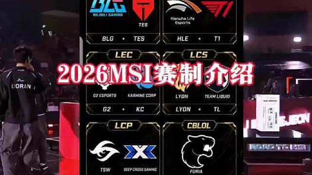 就分好组了吗？T1从入围赛开始打，之前T1打S赛也是从入围赛开始打，打到后面越打越猛。
今年不会复刻