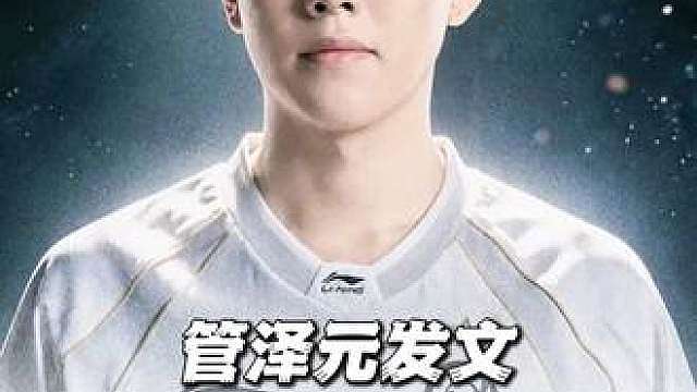 为什么IG掉进涅槃组Theshy还要回归?管泽元曝光和Theshy聊天内容，Shy哥本来有点不自信！