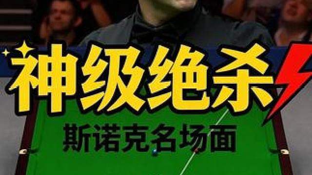 长台神级绝杀！火箭碰上背景帝，落后32分爆发力拉满，对手懵了 #