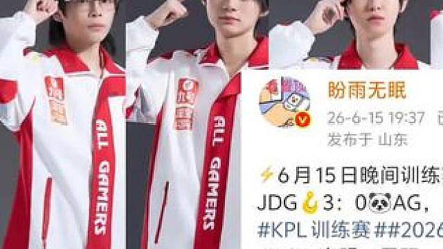 AG训练赛竟然被JDG零封了 夏季赛有危险