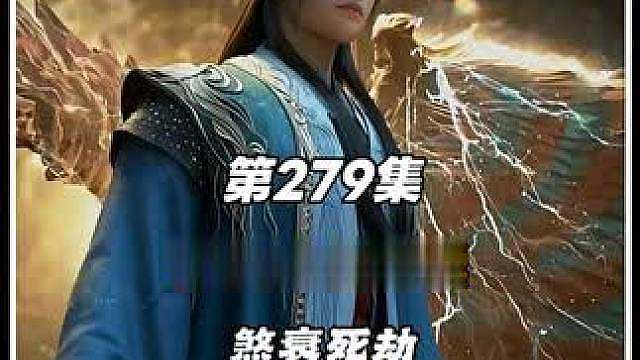 为什么韩立蛮荒硬导煞气敢赌命？黑阵旗配精血法阵，双底牌硬扛煞衰死劫