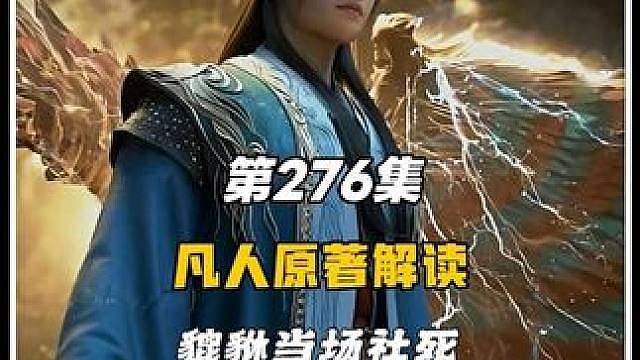 韩立最强底牌不是掌天瓶，而是他亲手喂大的这只虫，金童的真实等级，仙界篇早就埋好了！