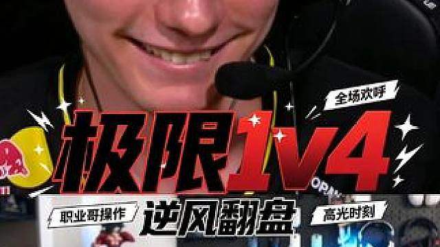 发哥极限1v4拯救NAVI 2hp极限翻盘运气实力都拉满了