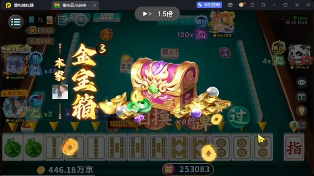 功夫麻将