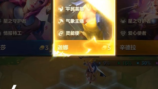 金铲铲都出专属天气预报了，对局前先看天气再布局
