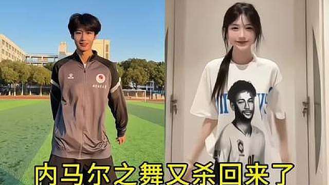 内马尔胜利之舞ai教程 内马尔胜利之舞特效拍同款 内马尔胜利之舞ai怎么弄