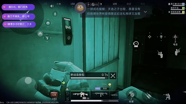 出货