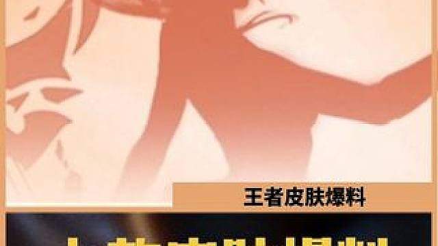 七款皮肤爆料，首款星典藏给到伽罗。