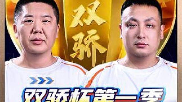 宇峰格式4:3勇哥夜曲晋级四强！获总决赛门票！ 比赛打的是跌宕起伏啊！