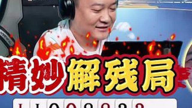 掘开海底的配合怎么样呢，酒老师诙谐调侃！