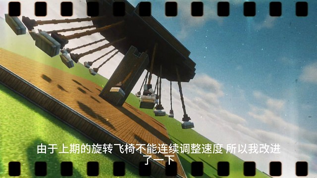 旋转飞椅-改进版