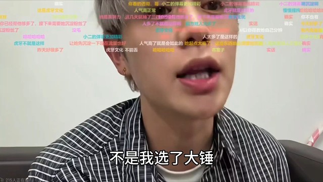 童锦程澄清大锤走红真相：不是我选她，百个守护全程没掺手