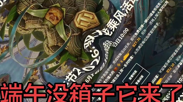 端午安康车长兄弟。活动无箱子，它来了，喜欢吗？