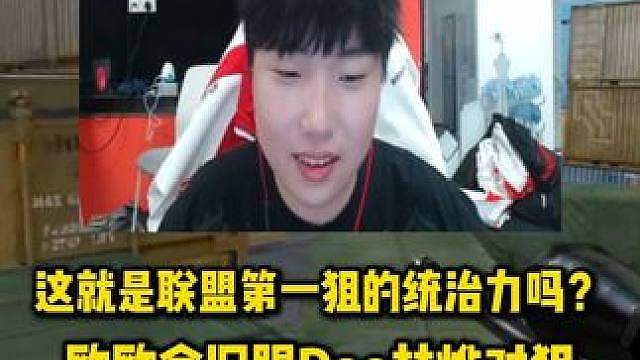 这就是联盟第一狙的统治力吗？欧欧念旧跟Doo林烨对狙，Doo把两人狙的不敢出门