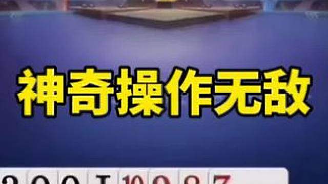 比赛翻盘名场面