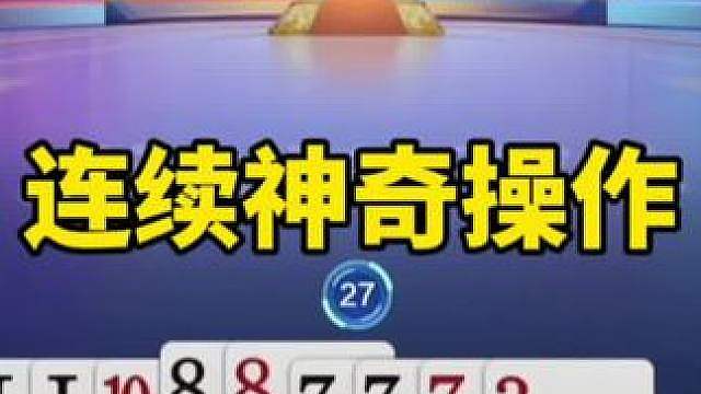比赛翻盘名场面