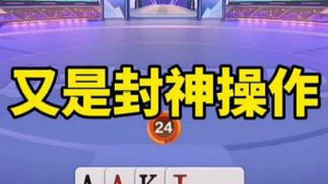 比赛翻盘名场面