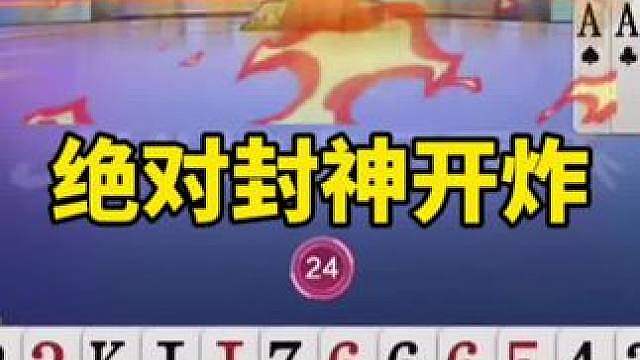 斗地主残局破解法