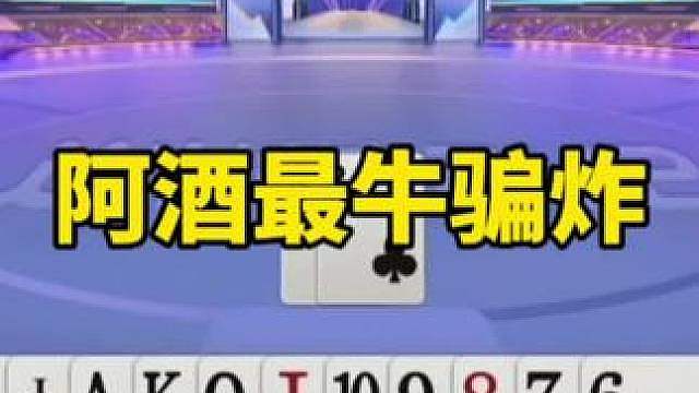斗地主残局破解法