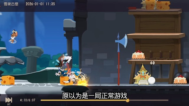 当我以为是把正常游戏