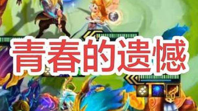 还记得当年的巨龙之巢吗？