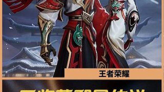 干将莫邪星传说逐战神骁赛事战令获取
