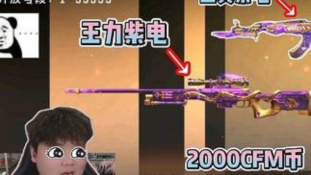 大哥准备2000cfm币包紫电熔岩夺宝！这活我会大补吗？
