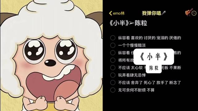 《小半》