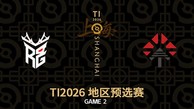 【回放】Roar vs CR-2 TI2026中国区预选赛