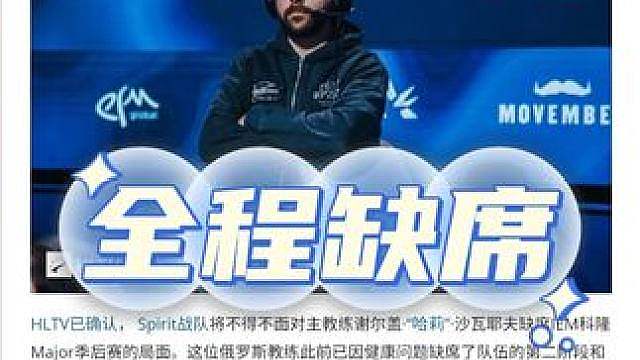 青蛙教练带领绿龙夺冠！哈利因健康问题继续缺席绿龙淘汰赛