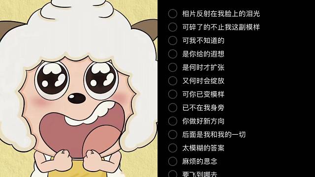 可我不知道的～