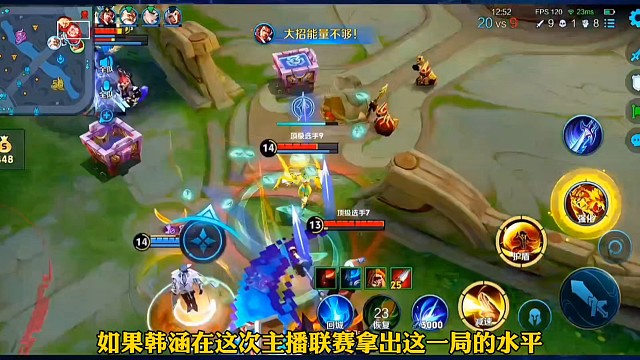 如果韩涵保持这个水平，何尝不能FMVP