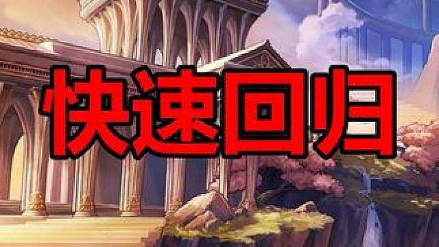 不再一脸懵逼，DNF回归玩法