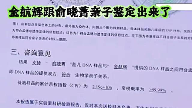 小酷这把是稳了亲子鉴定出来了
