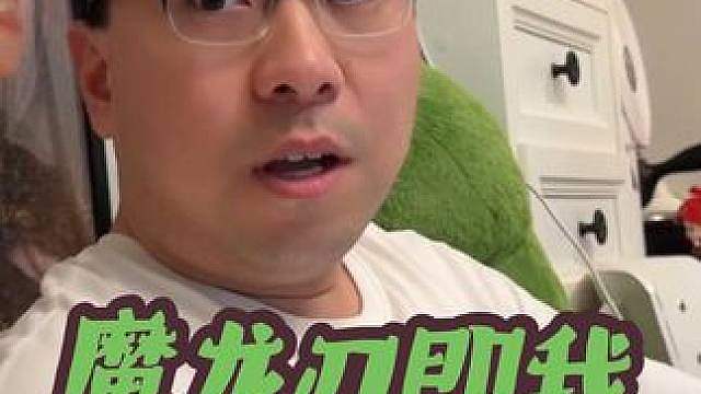 魔龙刃最佳御者？血修上限到底有多离谱！