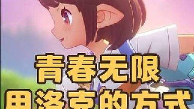 青春无限！当我用洛克的方式打开毕业季
