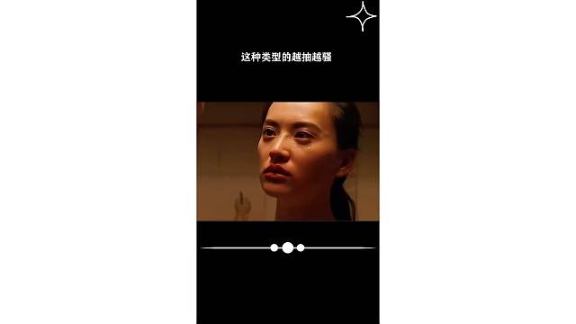 这种类型的越抽越骚