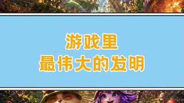 究竟谁才是MOBA游戏的开山鼻祖